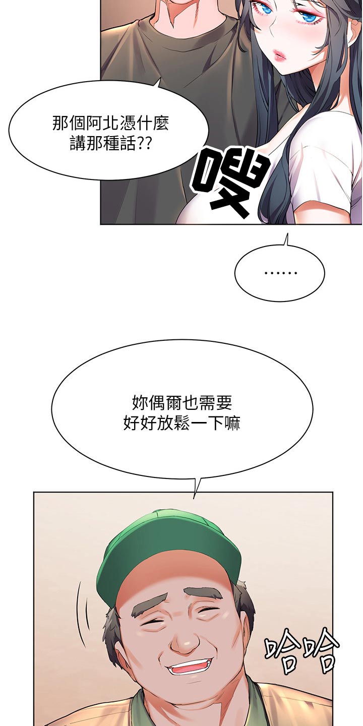 游子归家漫画,第55章：我参加1图
