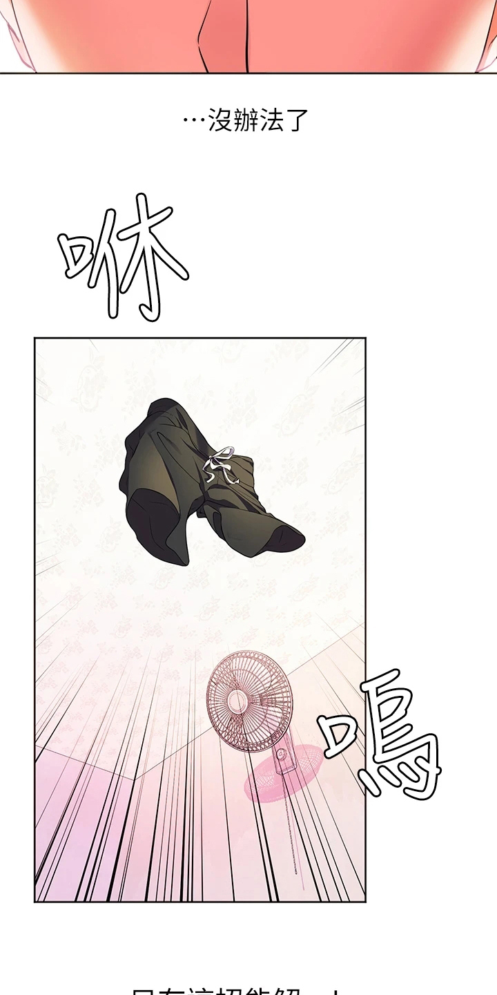游子归家漫画,第9章：尴尬2图