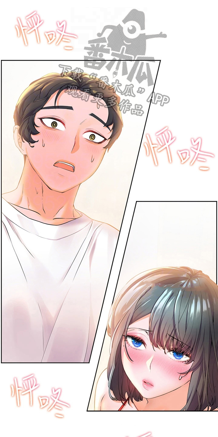 游子归家漫画,第10章：清醒1图