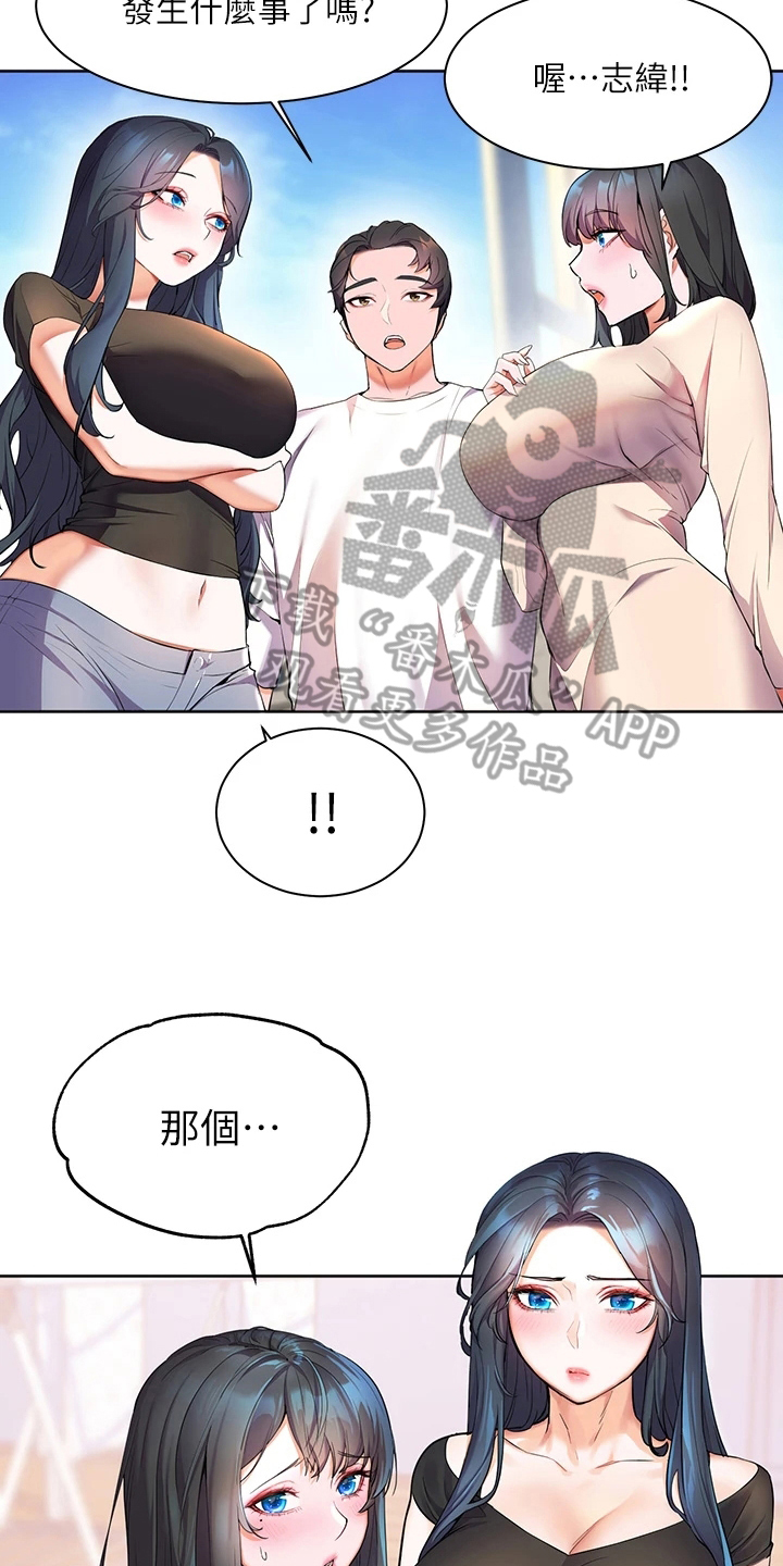 游子归家漫画,第12章：玩笑2图