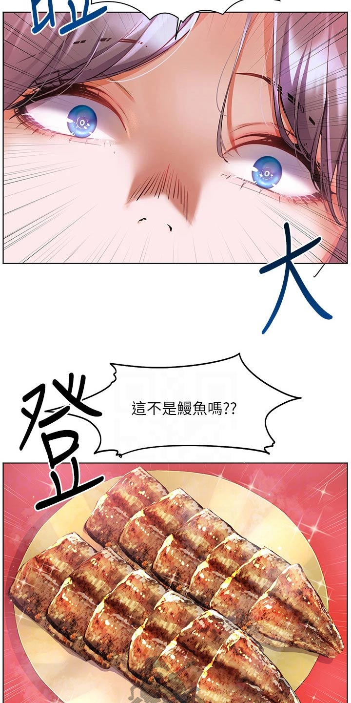 游子归家漫画,第20章：沙滩2图