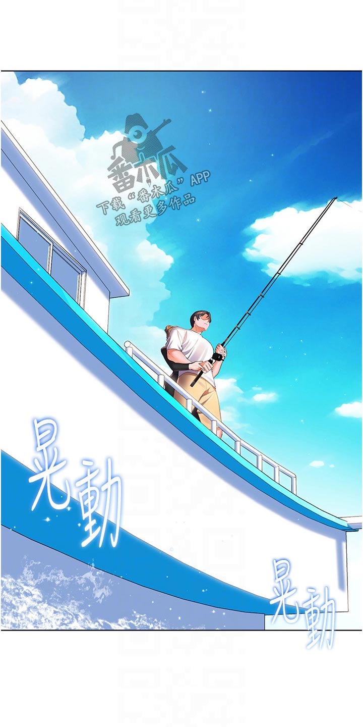 游子归家漫画,第61章：钓鱼1图