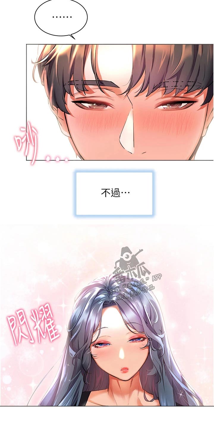游子归家漫画,第49章：情绪2图