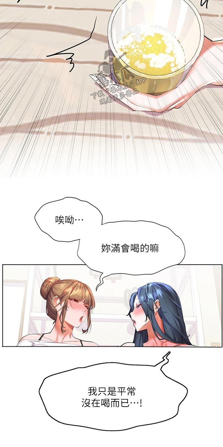 游子归家漫画,第34章：比试2图