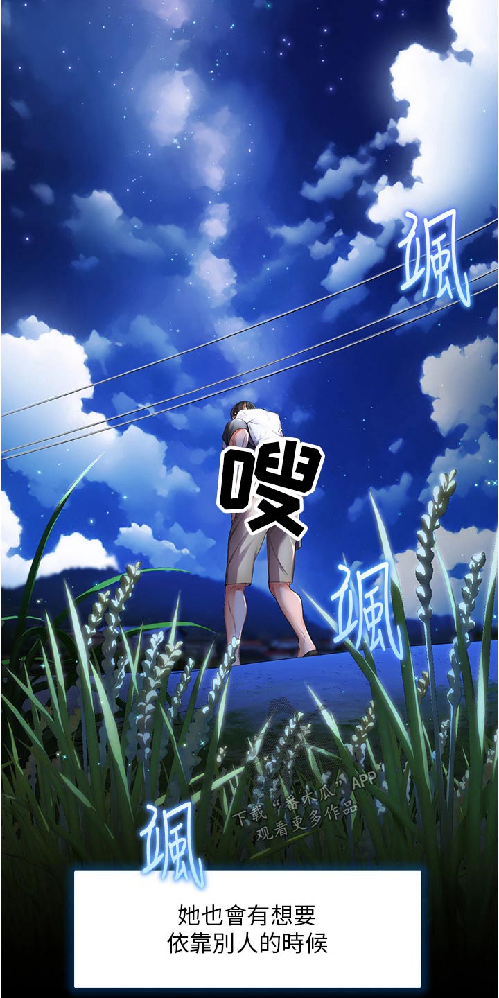 游子归家漫画,第57章：误以为1图