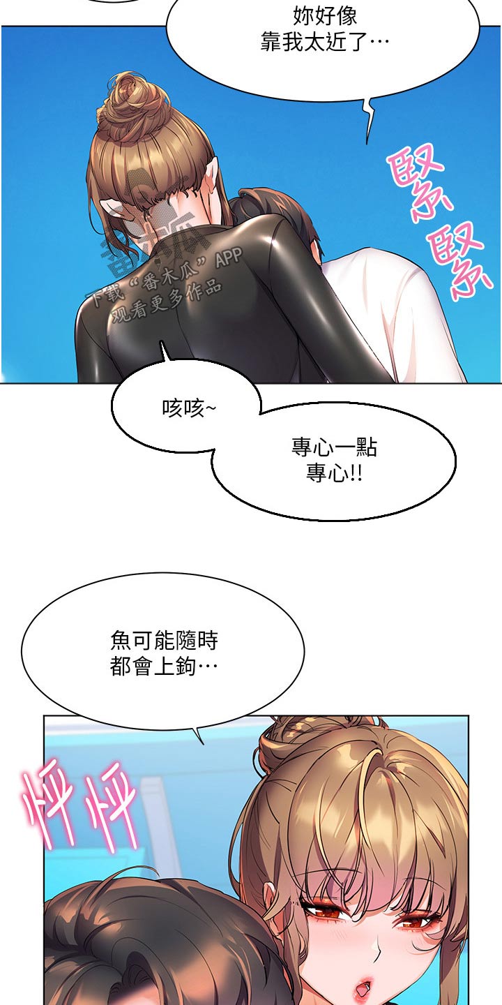 游子归家漫画,第61章：钓鱼2图