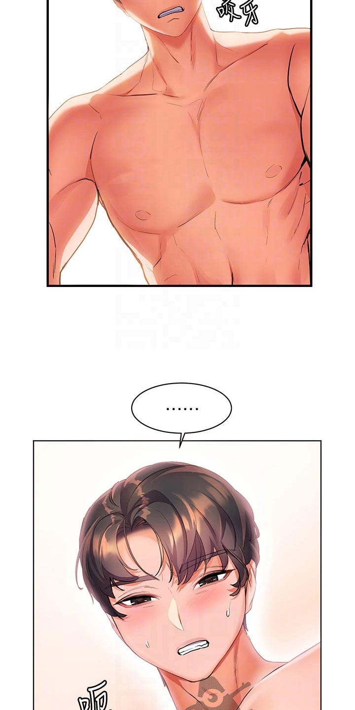 游子归家漫画,第22章：涂抹2图