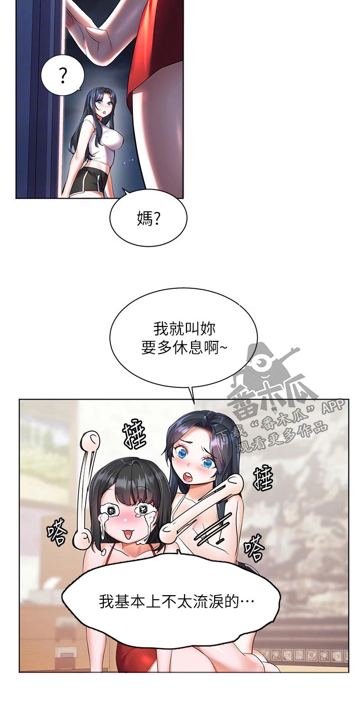 游子归家漫画,第20章：沙滩1图