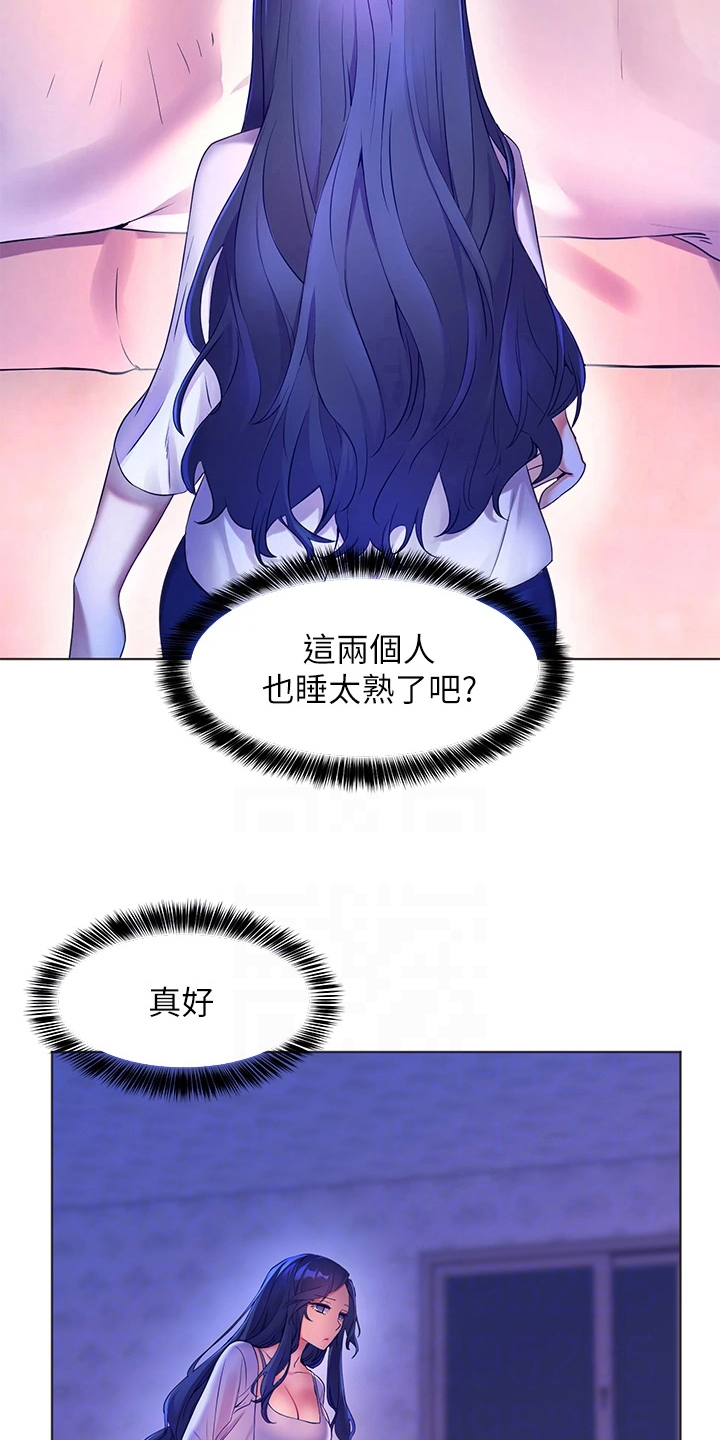 游子归家漫画,第16章：熟睡1图