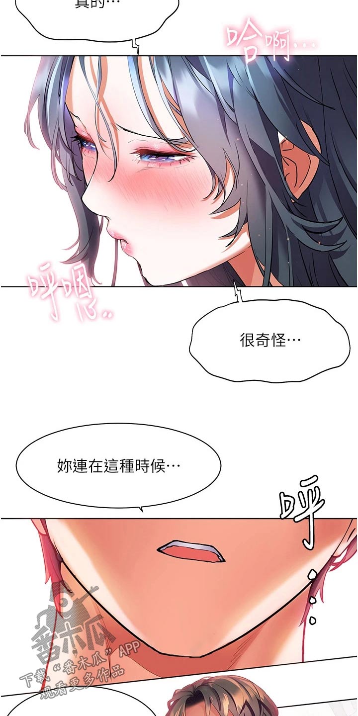 游子归家漫画,第46章：等一下2图