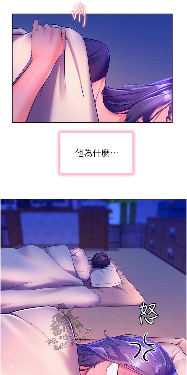 游子归家漫画,第49章：情绪2图