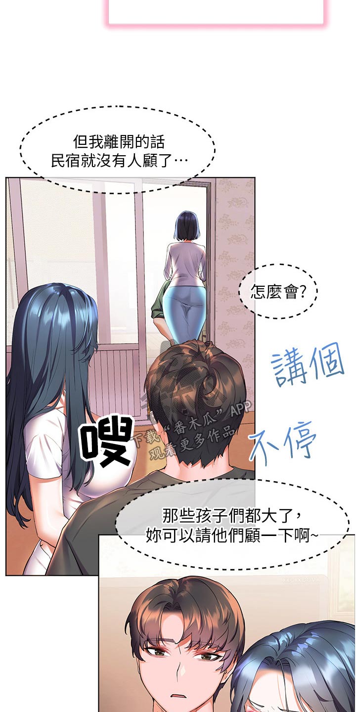 游子归家漫画,第55章：我参加2图