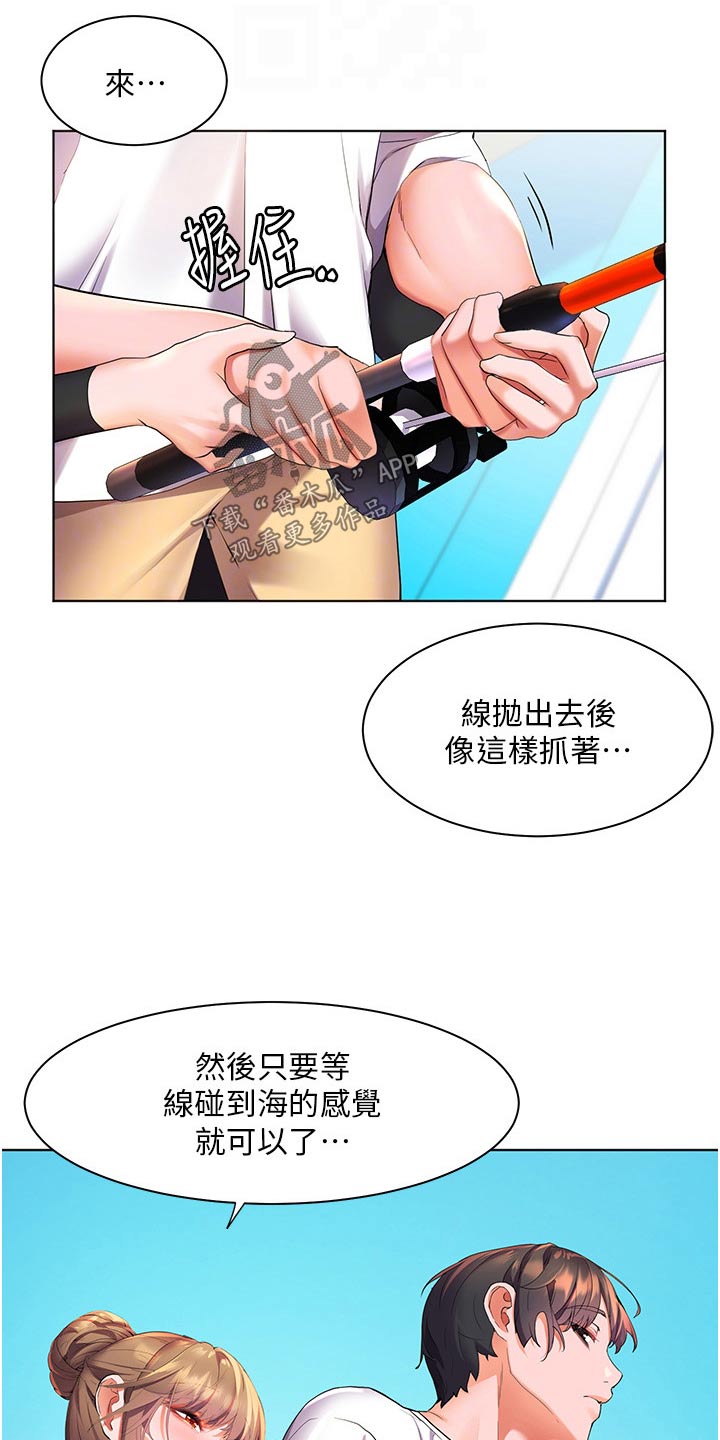 游子归家漫画,第61章：钓鱼2图