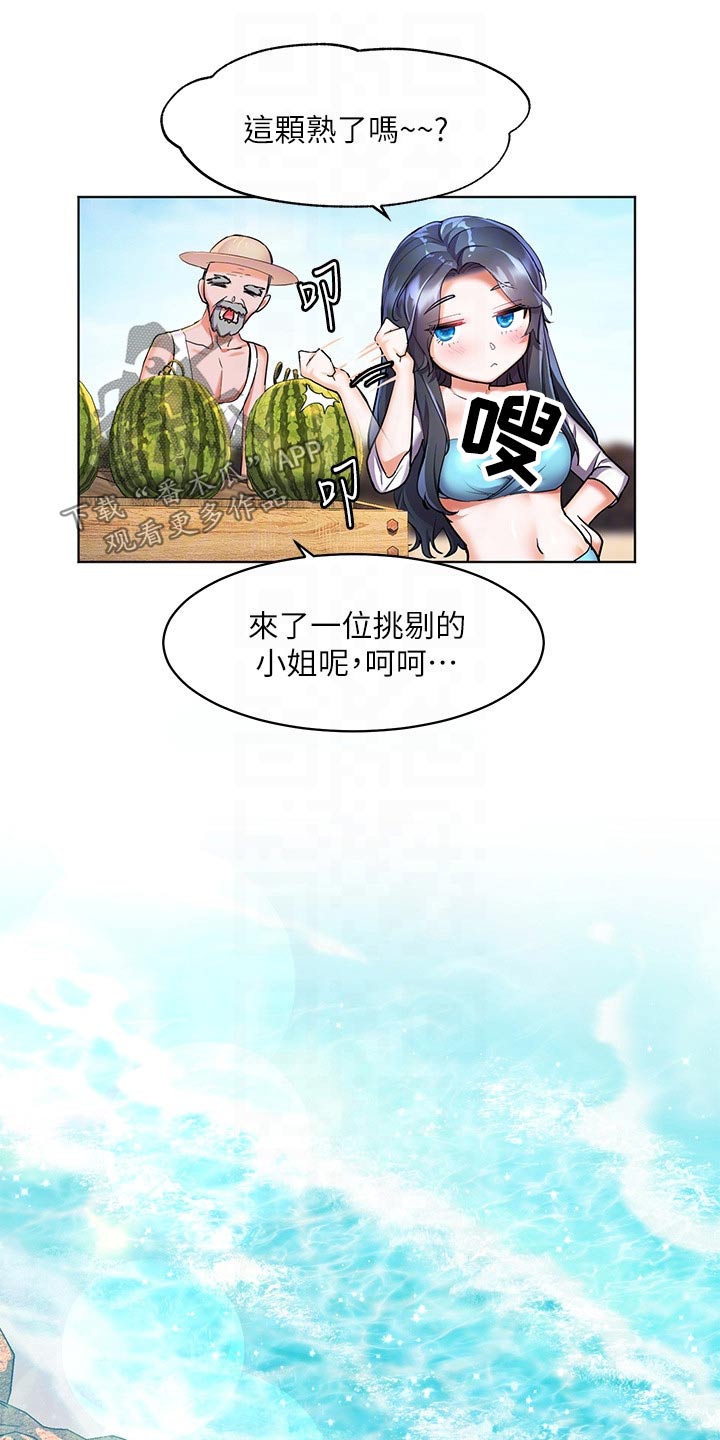 游子归家漫画,第22章：涂抹2图
