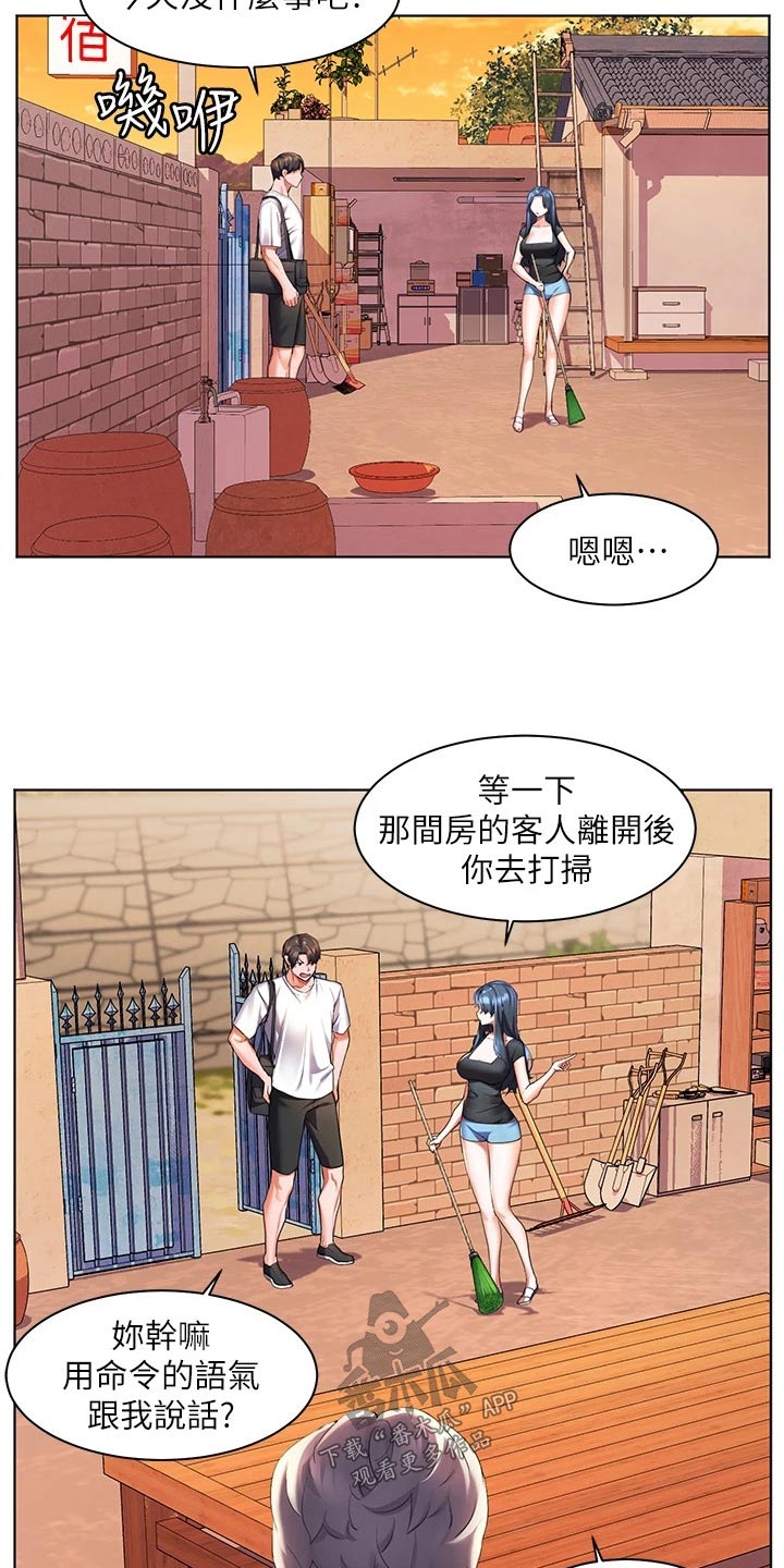游子归家漫画,第49章：情绪1图