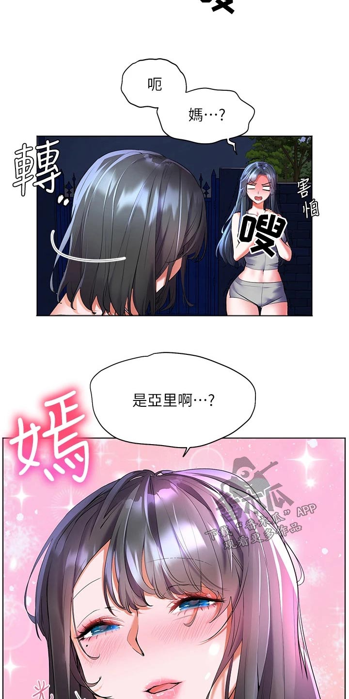 游子归家漫画,第29章：只爱一人1图