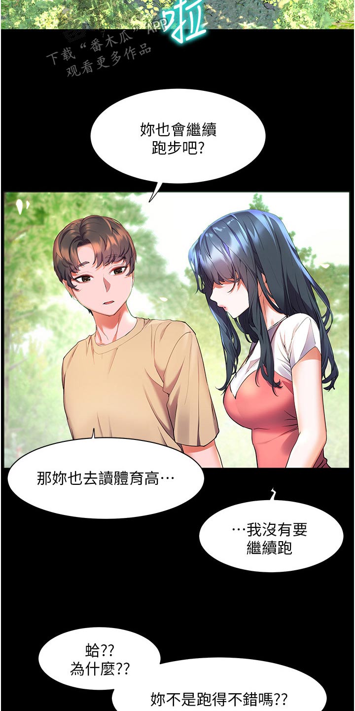游子归家漫画,第52章：第一次见的样子1图
