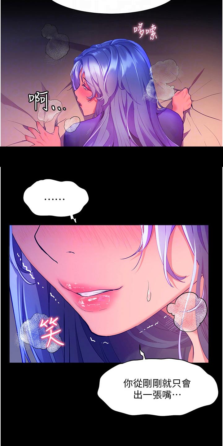 游子归家漫画,第51章：夸赞2图