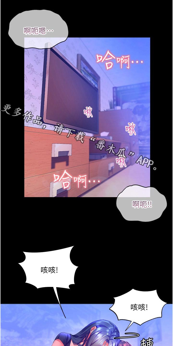 游子归家漫画,第51章：夸赞1图