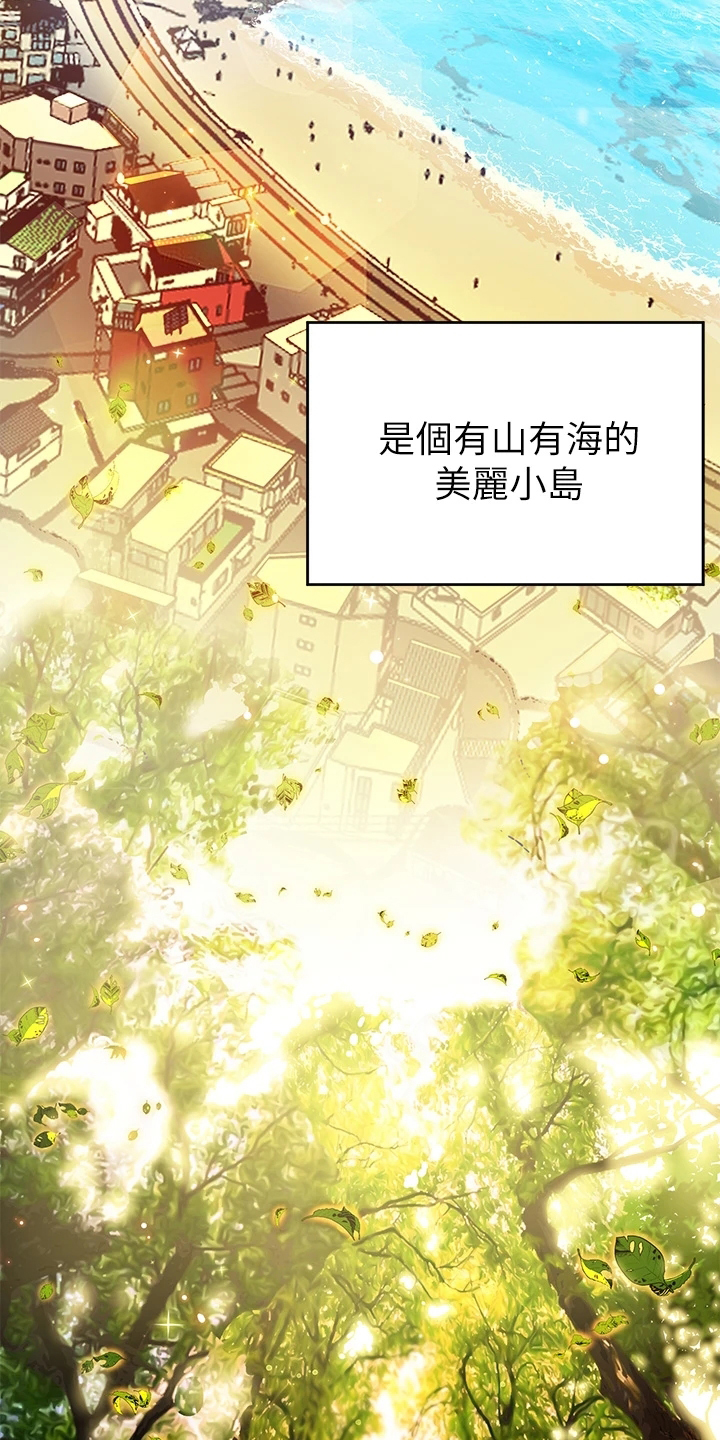 游子归家漫画,第1章：深刻印象2图