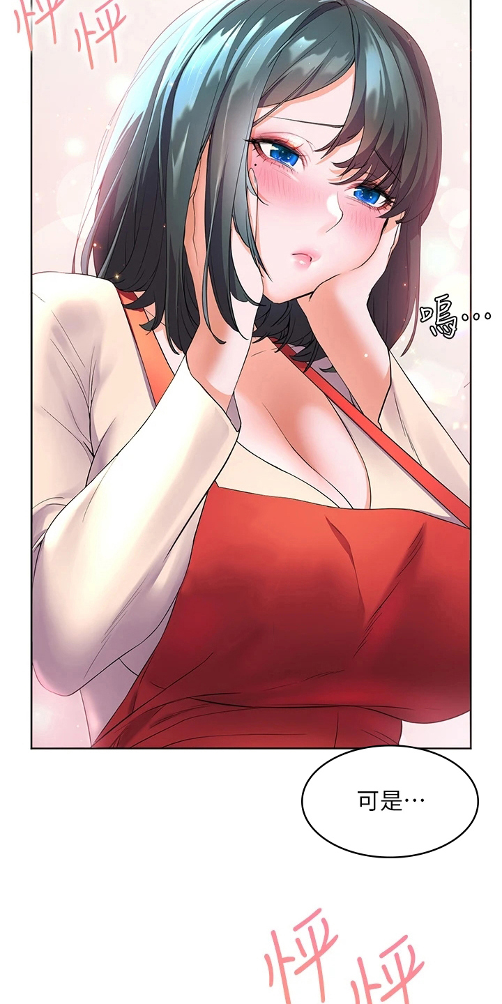 游子归家漫画,第10章：清醒2图