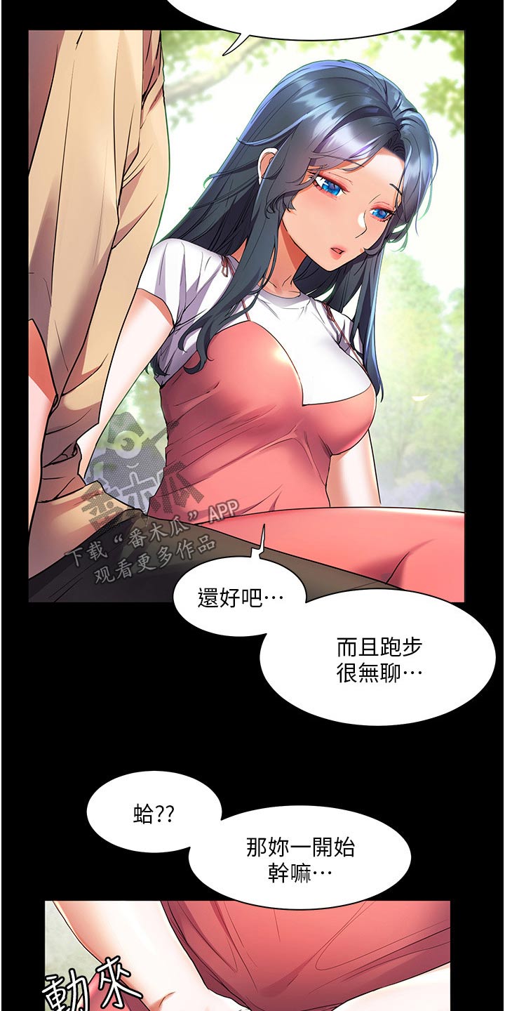 游子归家漫画,第52章：第一次见的样子2图