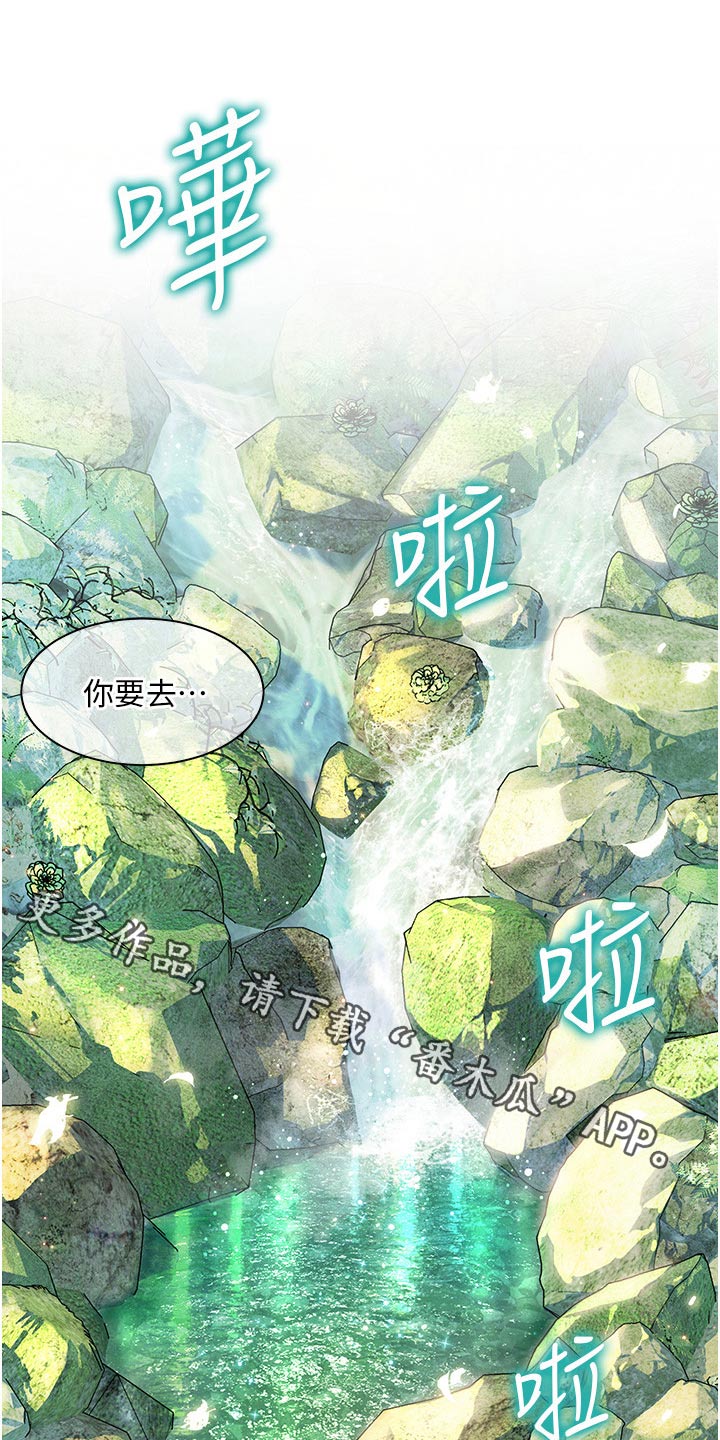 游子归家漫画,第52章：第一次见的样子1图