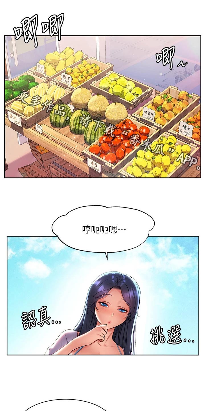 游子归家漫画,第22章：涂抹1图