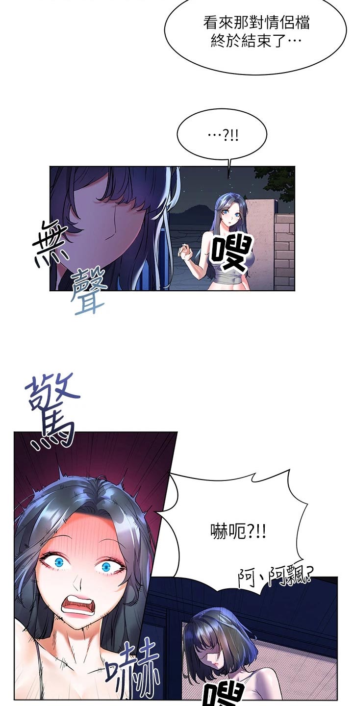 游子归家漫画,第29章：只爱一人2图