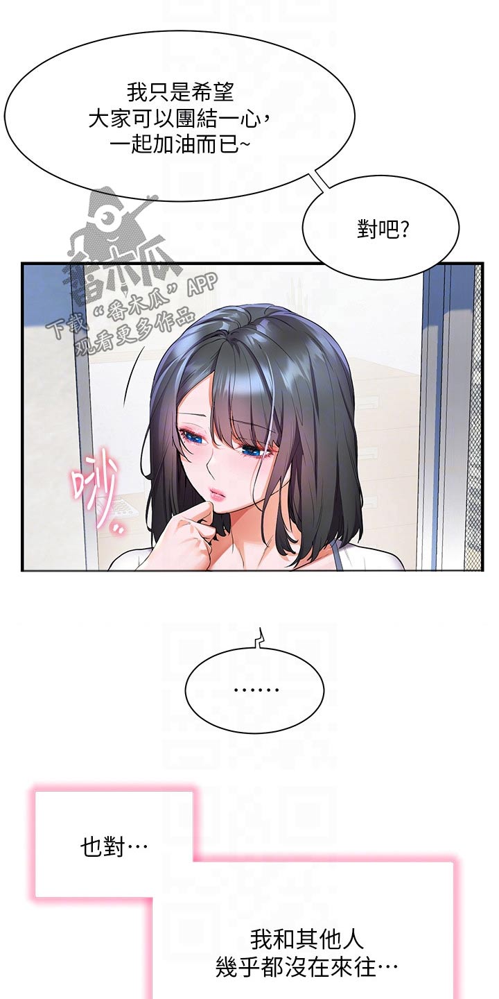 游子归家漫画,第55章：我参加1图