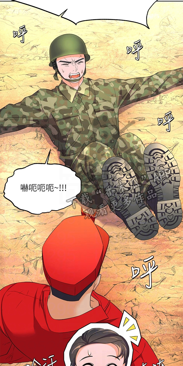 游子归家漫画,第10章：清醒1图