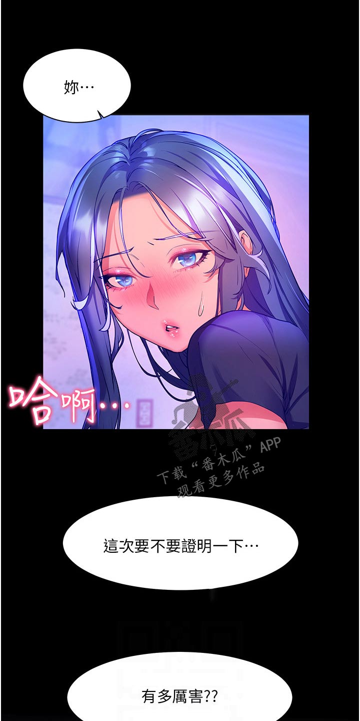 游子归家漫画,第51章：夸赞1图