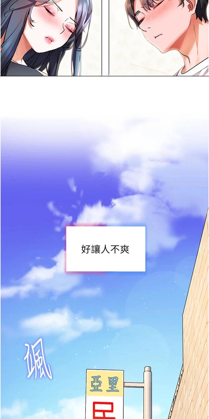 游子归家漫画,第49章：情绪2图