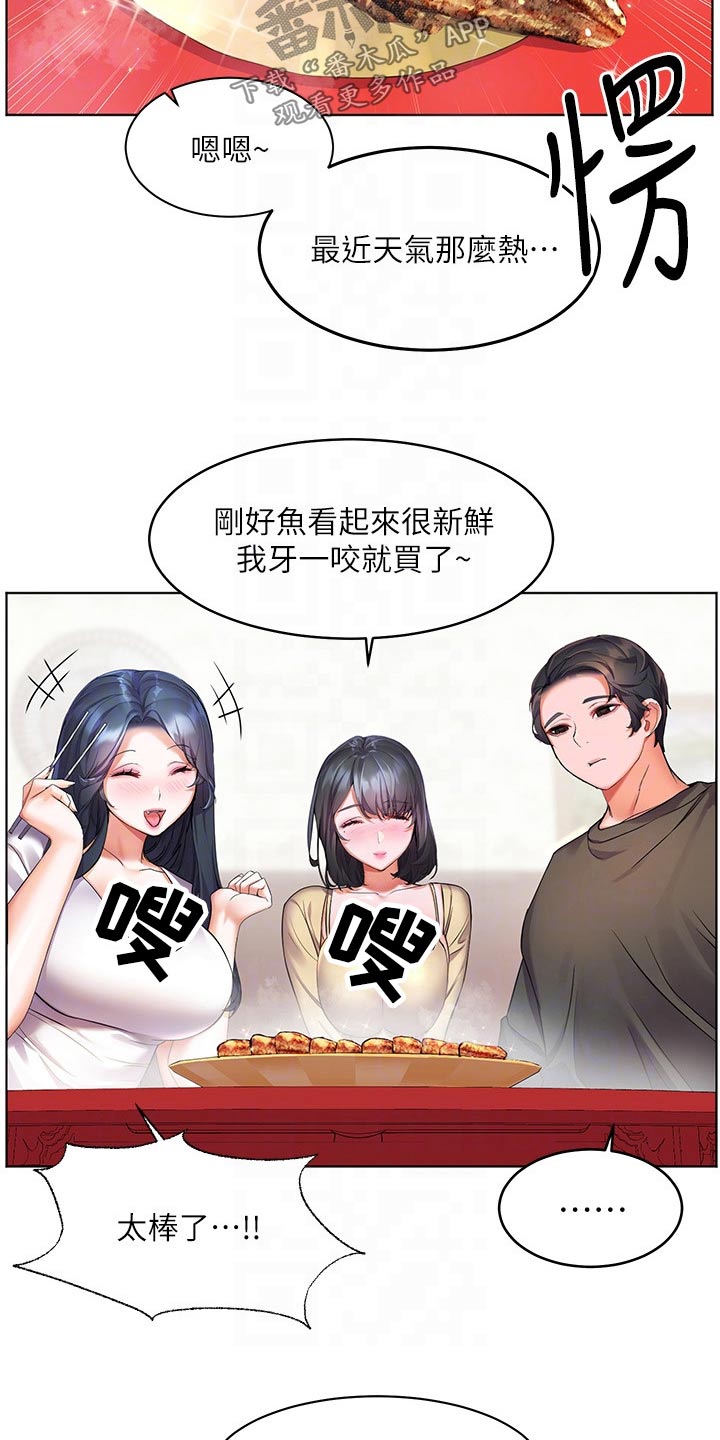 游子归家漫画,第20章：沙滩1图