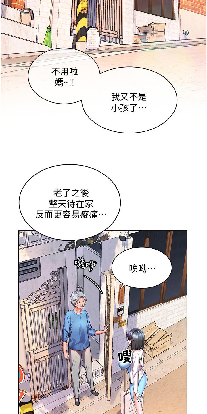 游子归家漫画,第51章：夸赞2图
