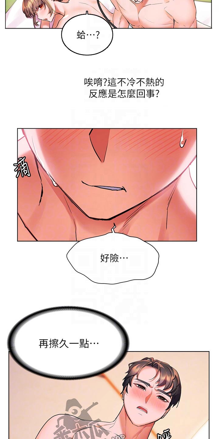 游子归家漫画,第22章：涂抹1图
