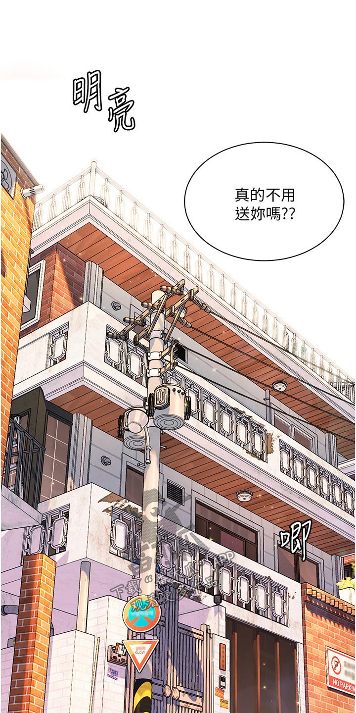 游子归家漫画,第51章：夸赞1图