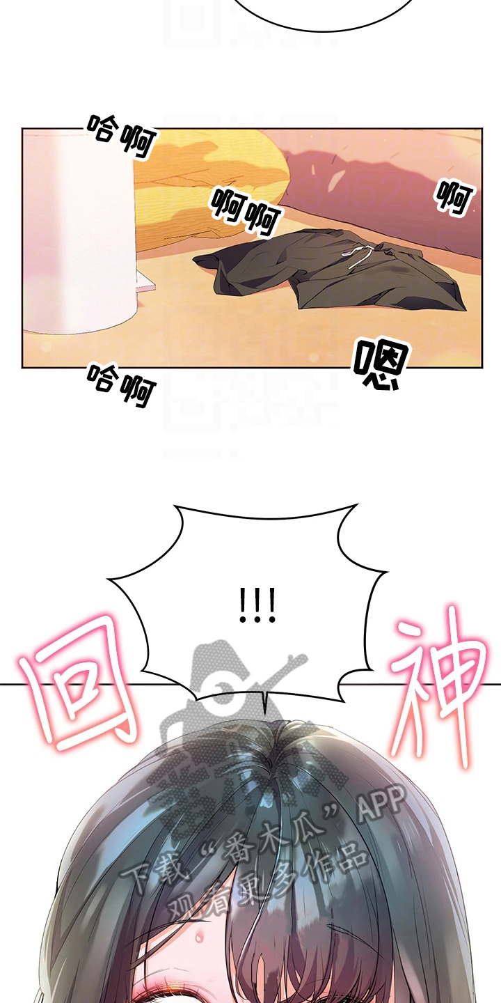 游子归家漫画,第10章：清醒1图