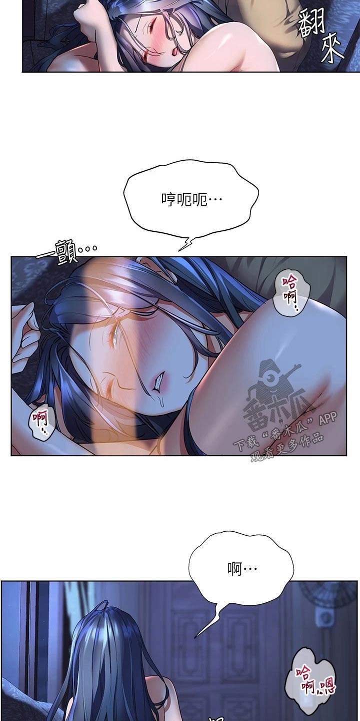 游子归家漫画,第36章：漂亮2图