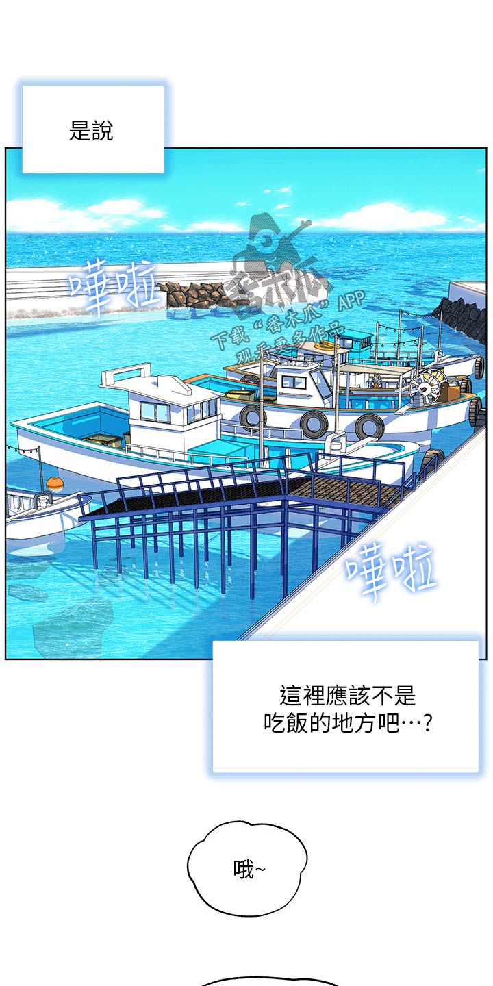 游子归家漫画,第61章：钓鱼2图