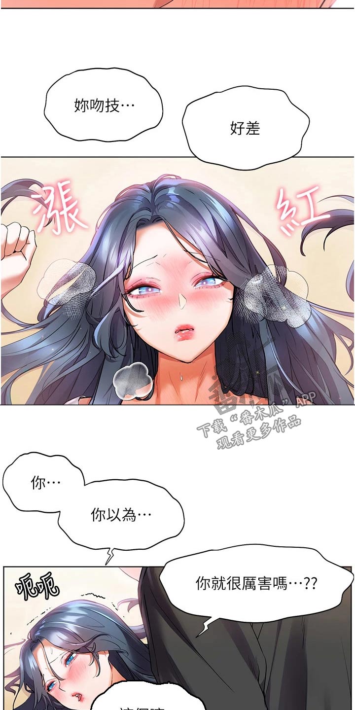 游子归家漫画,第46章：等一下1图