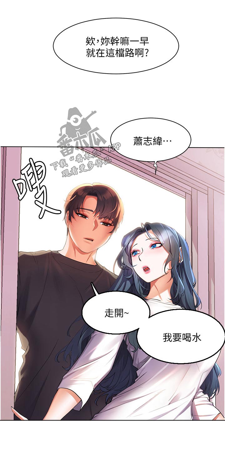游子归家漫画,第60章：不寻常1图