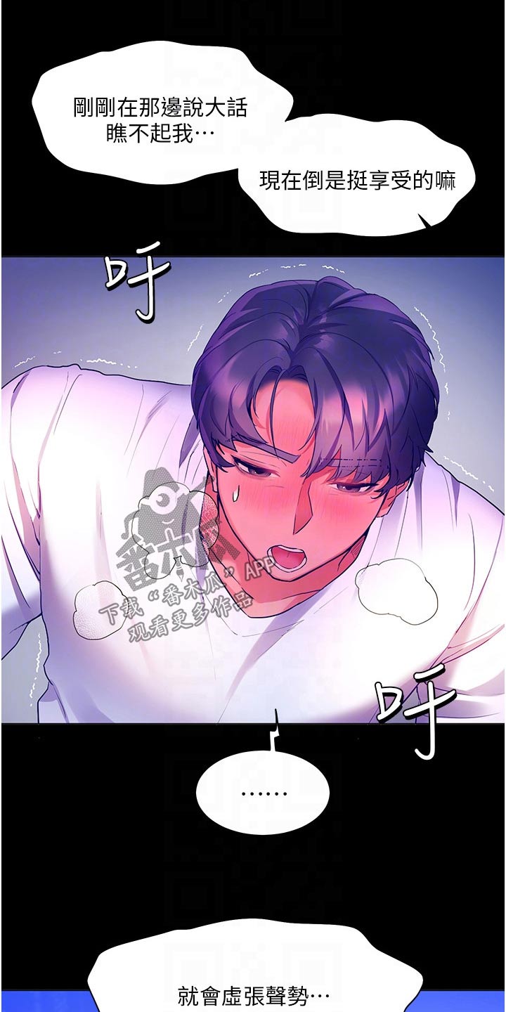 游子归家漫画,第51章：夸赞2图