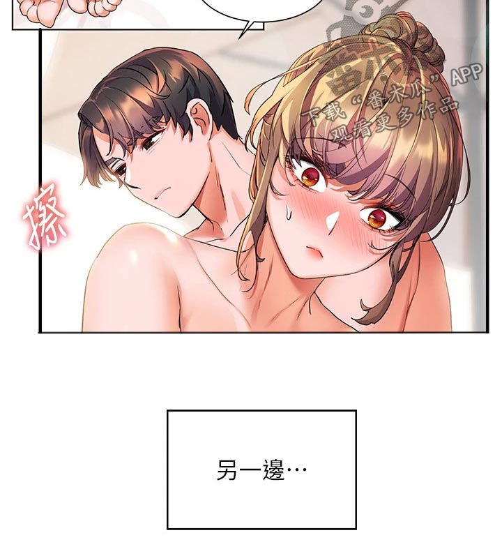 游子归家漫画,第22章：涂抹1图