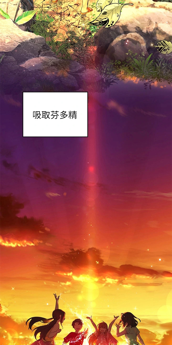 游子归家漫画,第1章：深刻印象2图