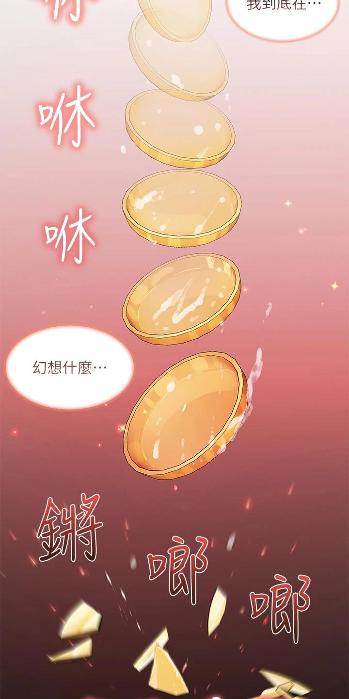 游子归家漫画,第30章：救人1图