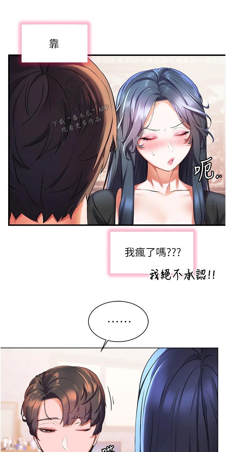 游子归家漫画,第49章：情绪1图