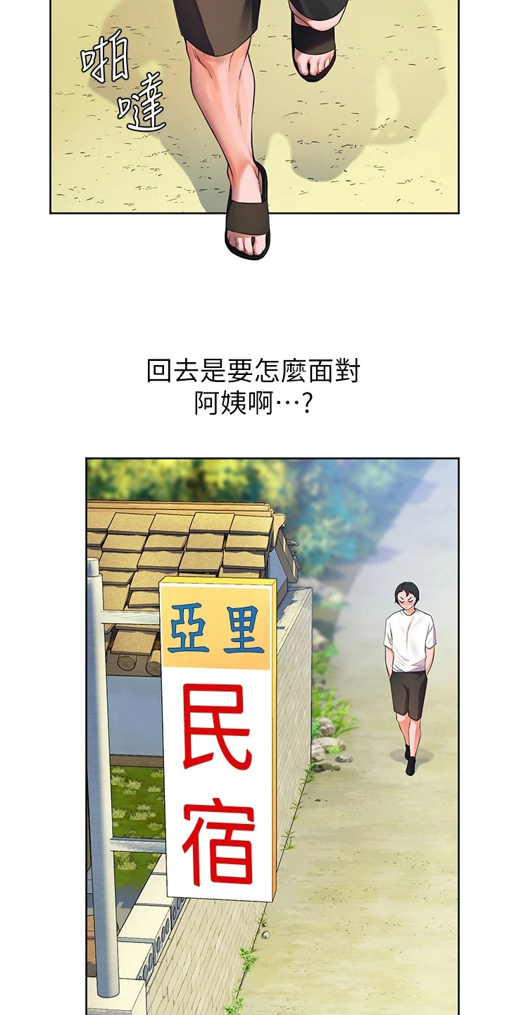 游子归家漫画,第12章：玩笑2图