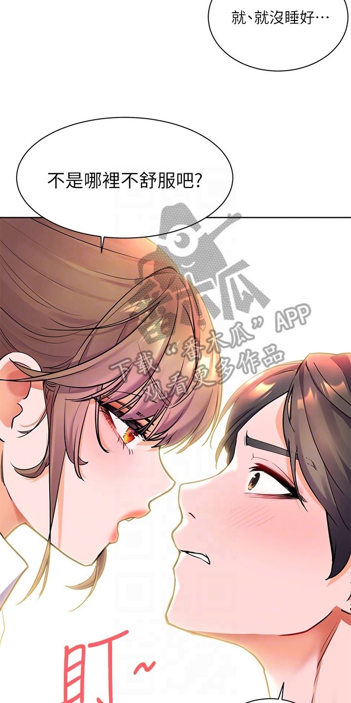 游子归家漫画,第12章：玩笑1图