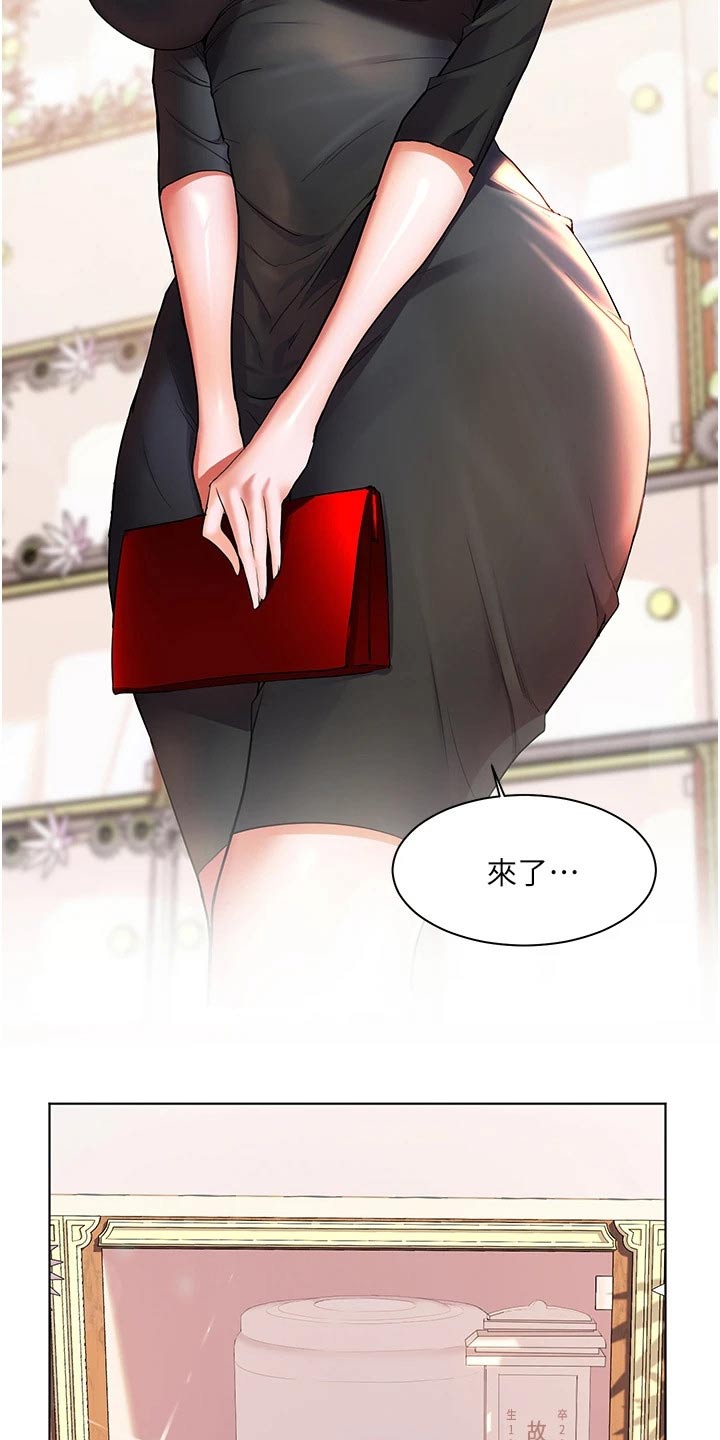 游子归家漫画,第48章：自己的人生1图